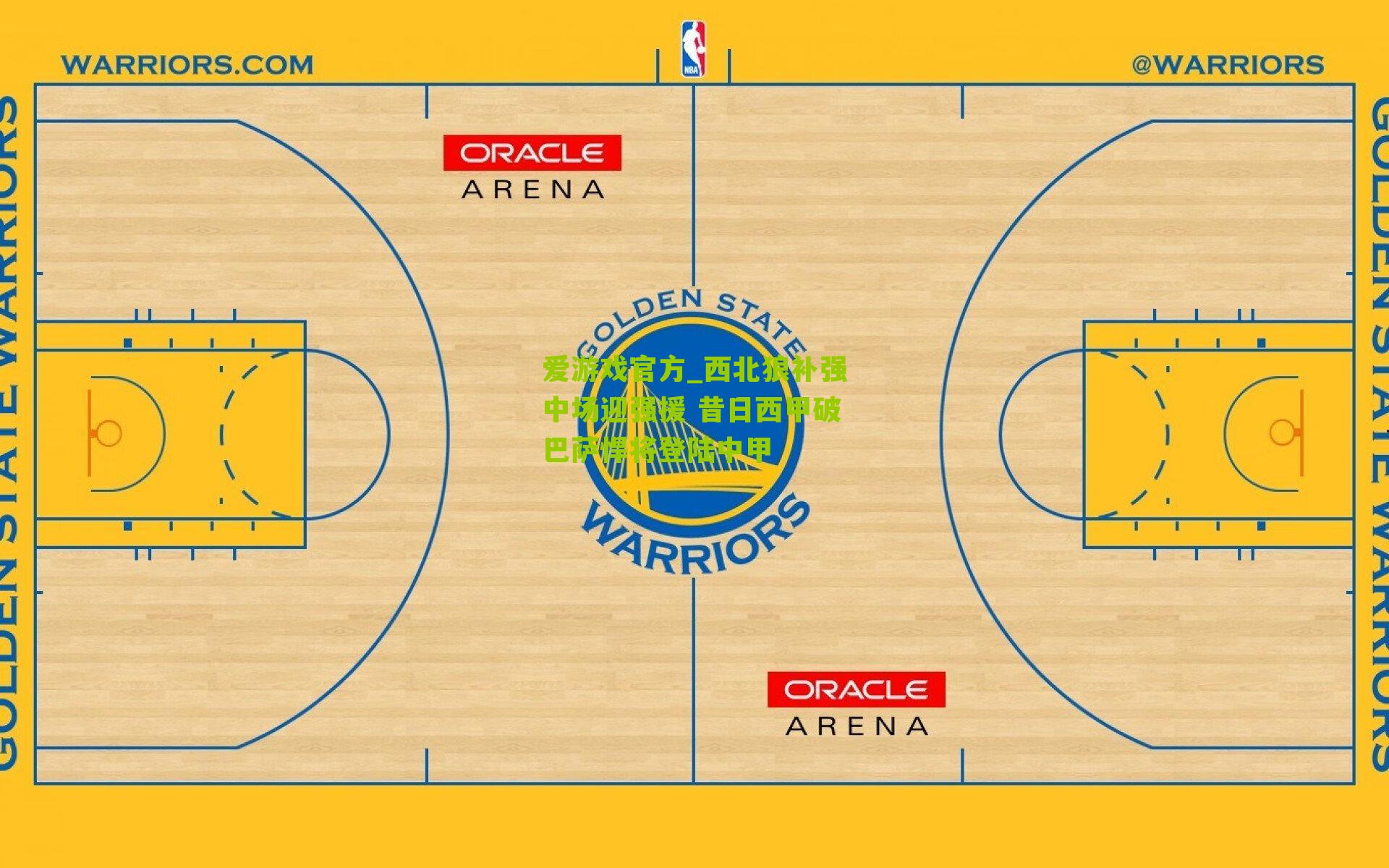 西北狼补强中场迎强援 昔日西甲破巴萨悍将登陆中甲